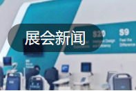 2023上海國際醫療器械展覽會
